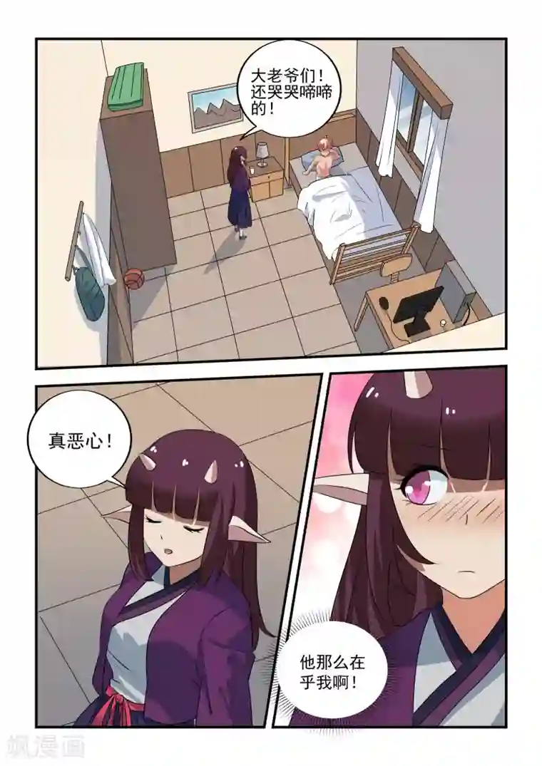 抱紧我的小龙女第38话