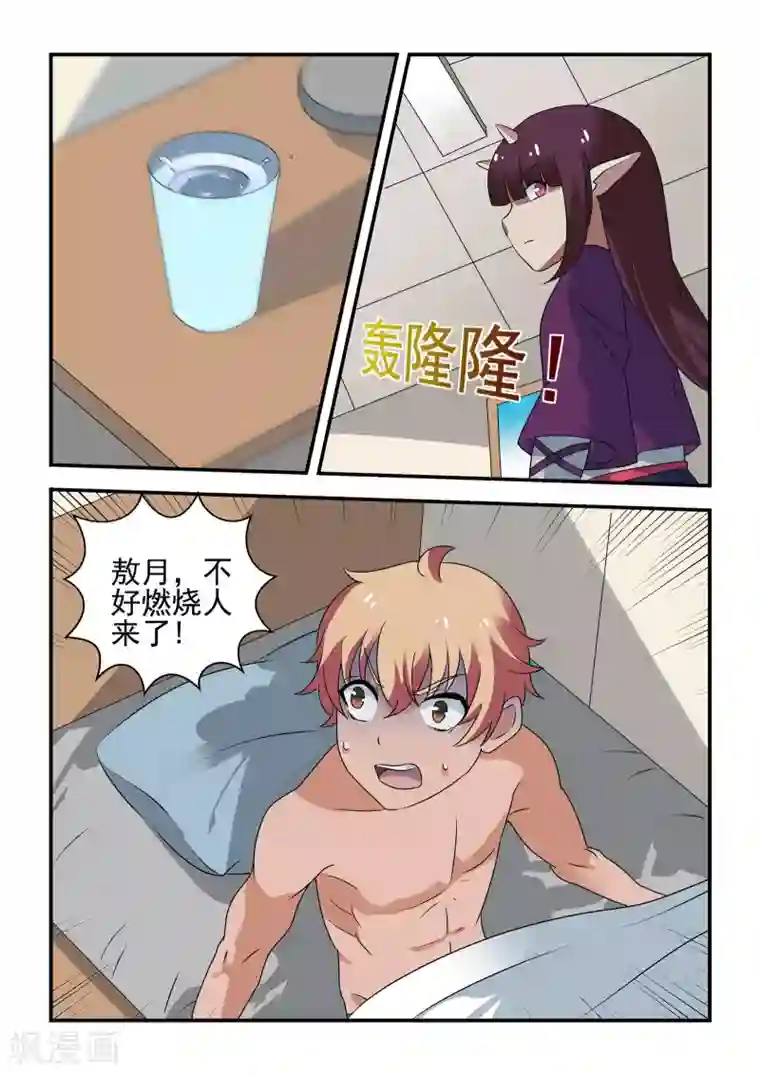 抱紧我的小龙女第38话