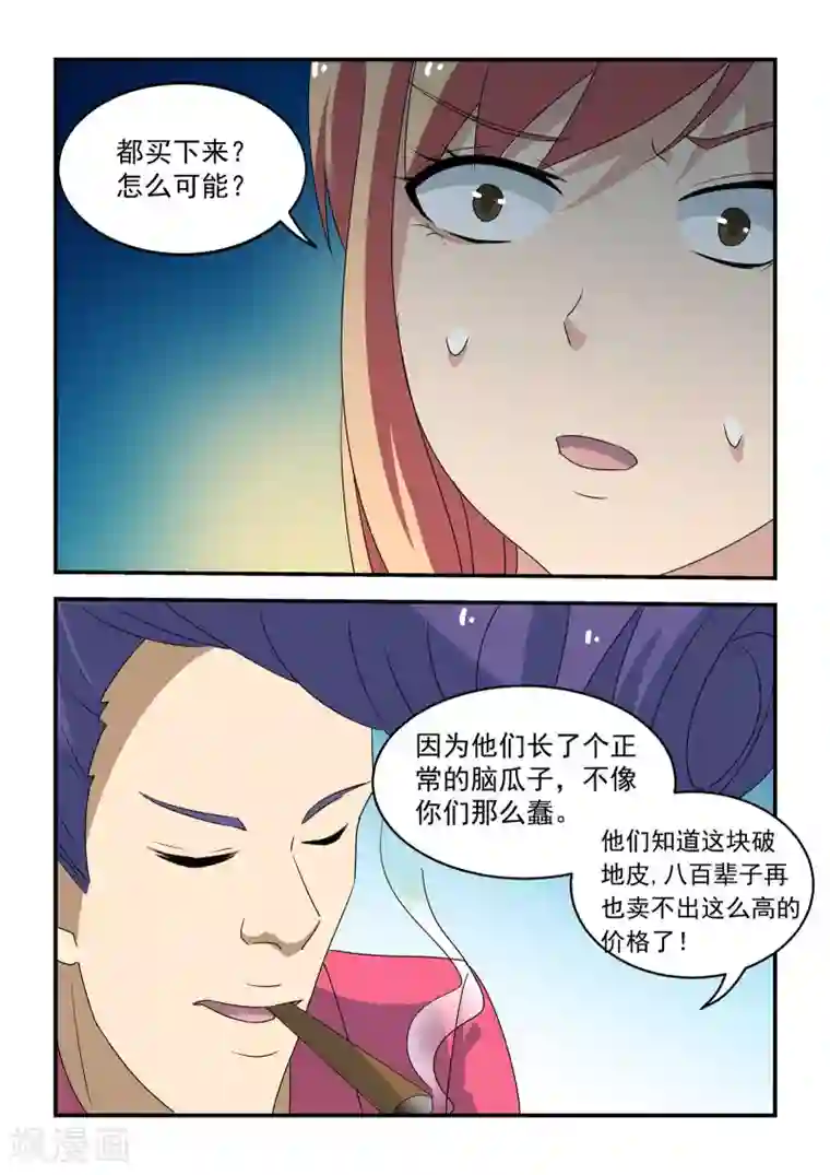 抱紧我的小龙女第39话