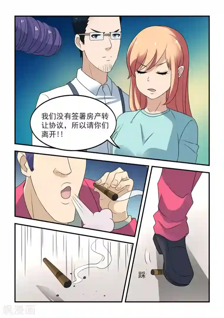 抱紧我的小龙女第39话