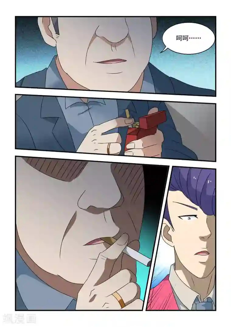 抱紧我的小龙女第39话