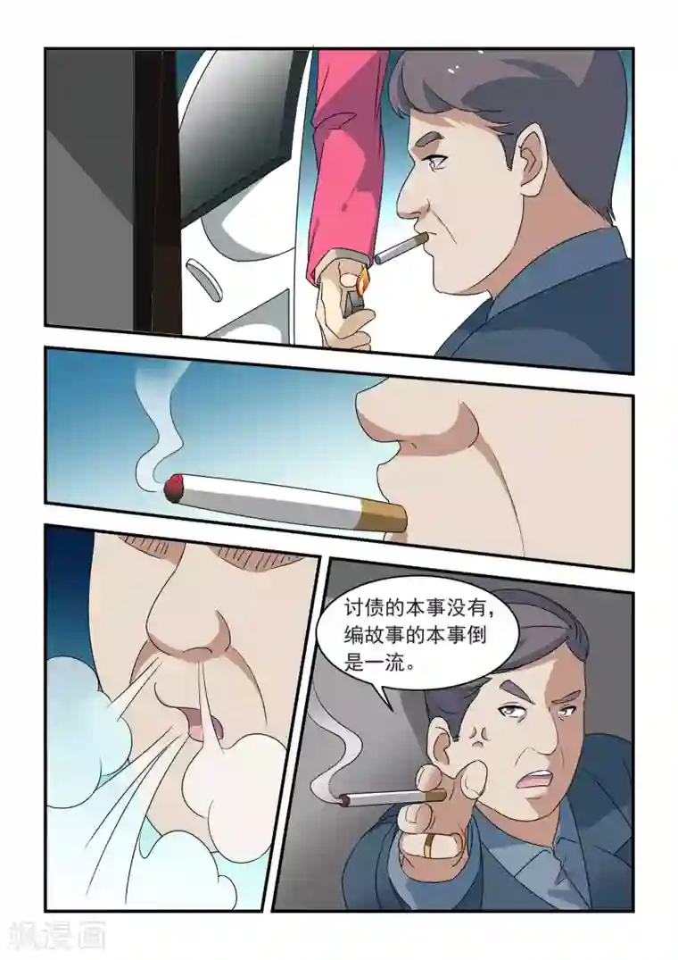 抱紧我的小龙女第39话