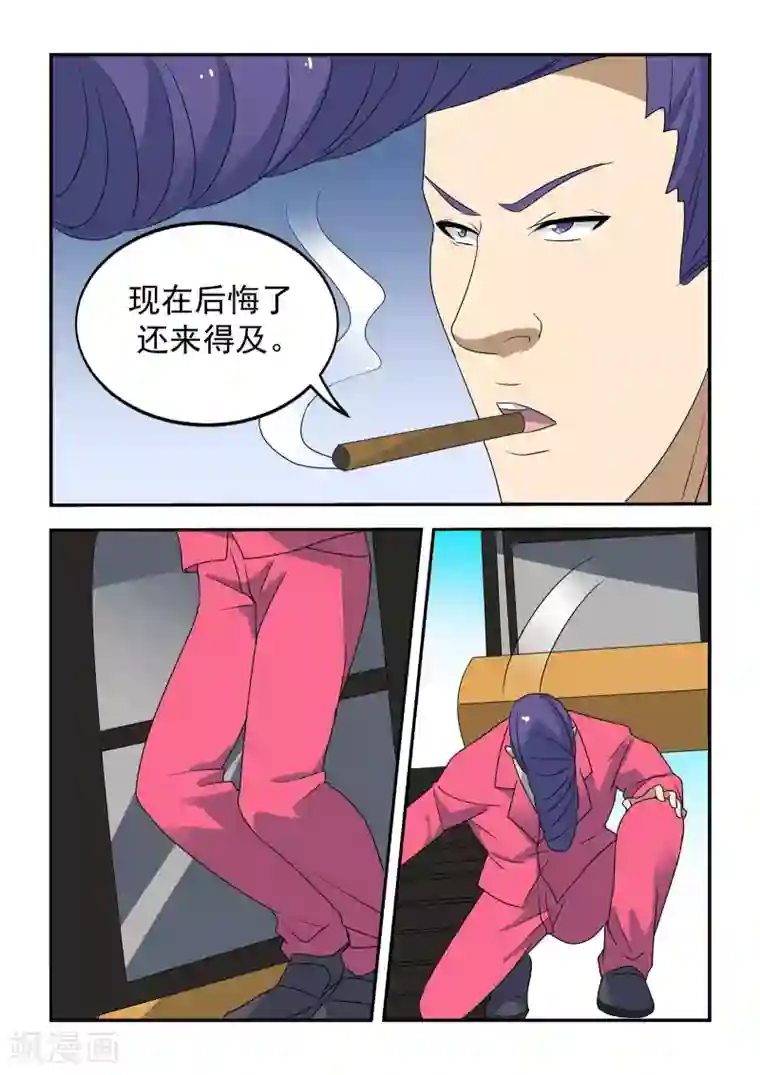 抱紧我的小龙女第39话