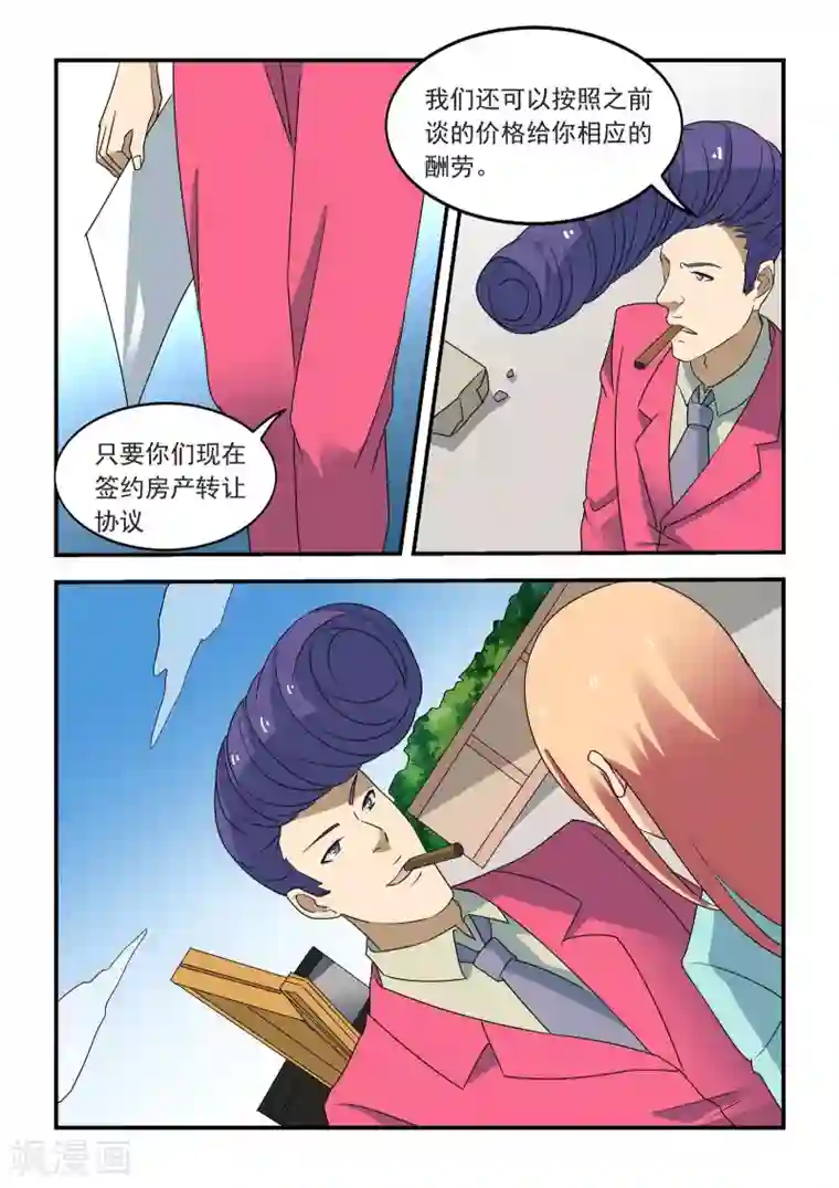 抱紧我的小龙女第39话