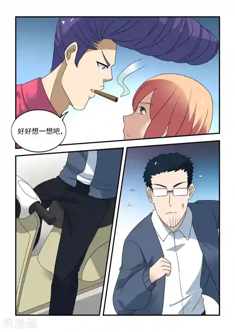 抱紧我的小龙女第39话