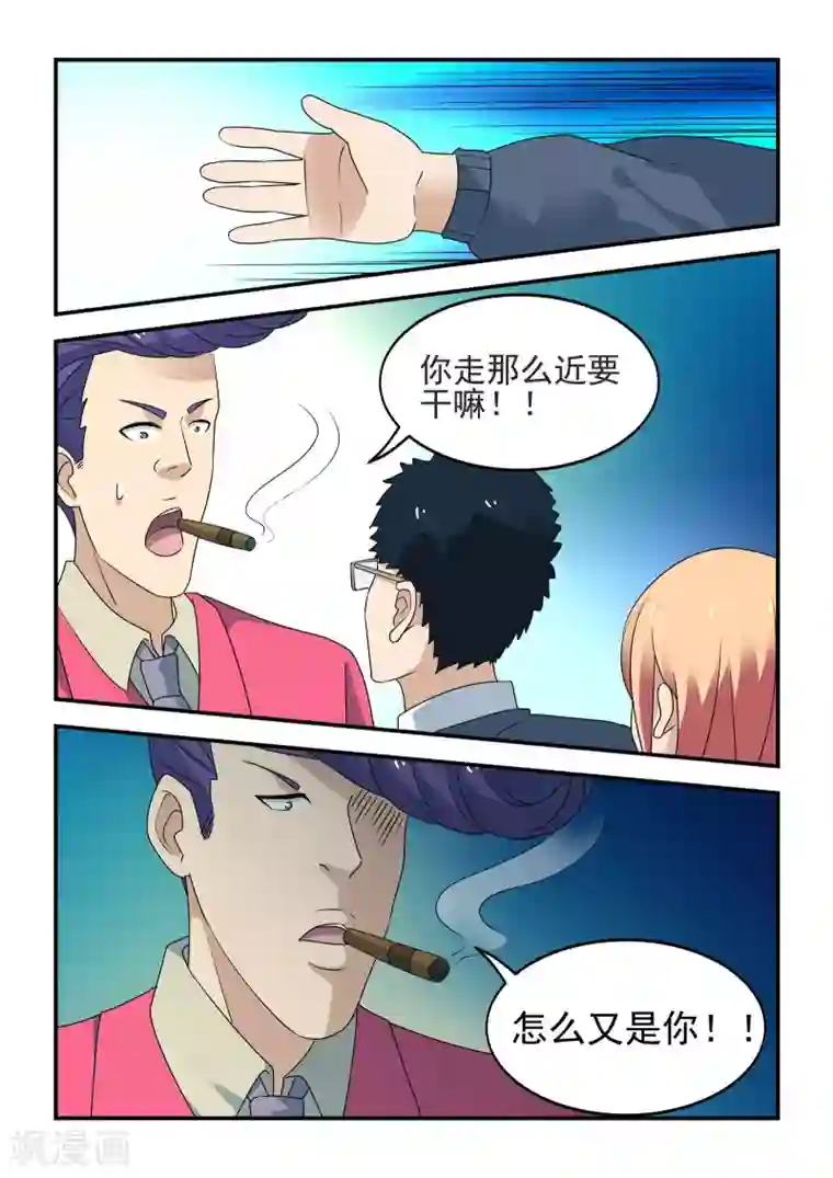 抱紧我的小龙女第39话