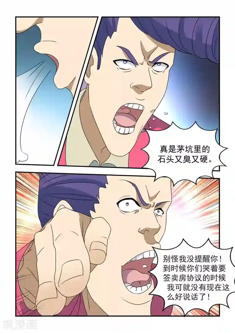 抱紧我的小龙女第39话