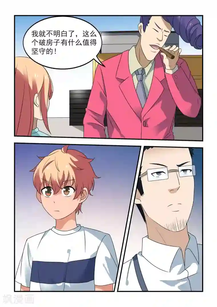 抱紧我的小龙女第39话