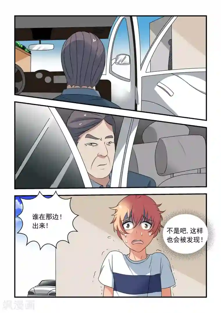 抱紧我的小龙女第40话