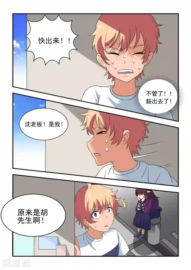 抱紧我的小龙女第40话