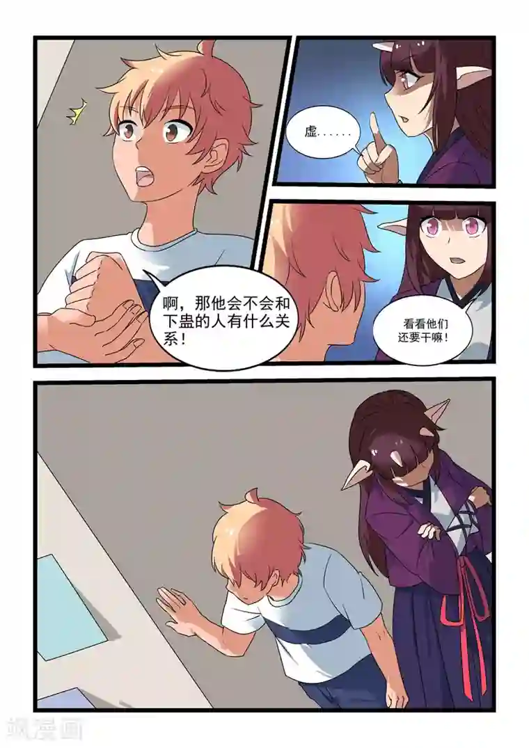 抱紧我的小龙女第40话