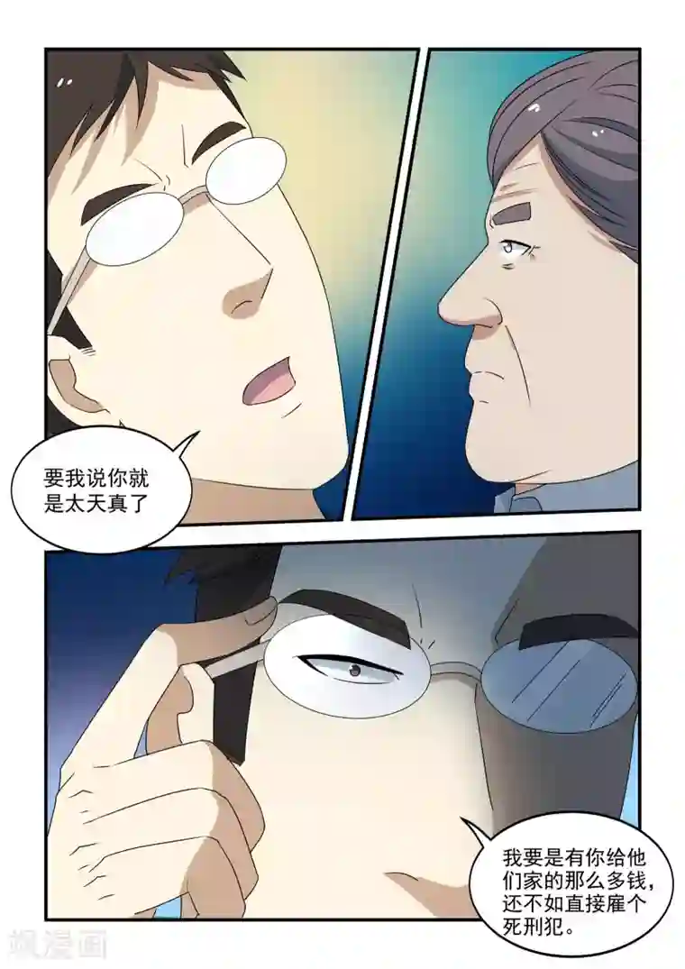 抱紧我的小龙女第40话