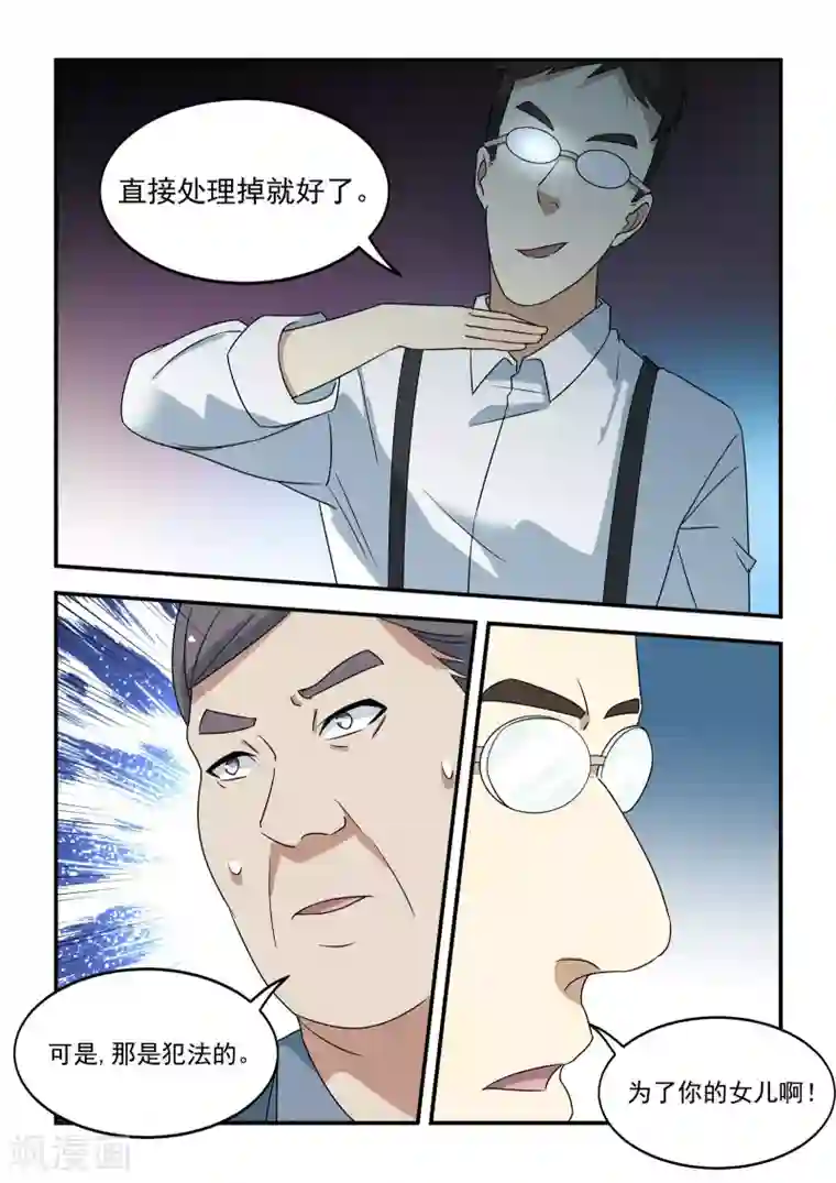 抱紧我的小龙女第40话