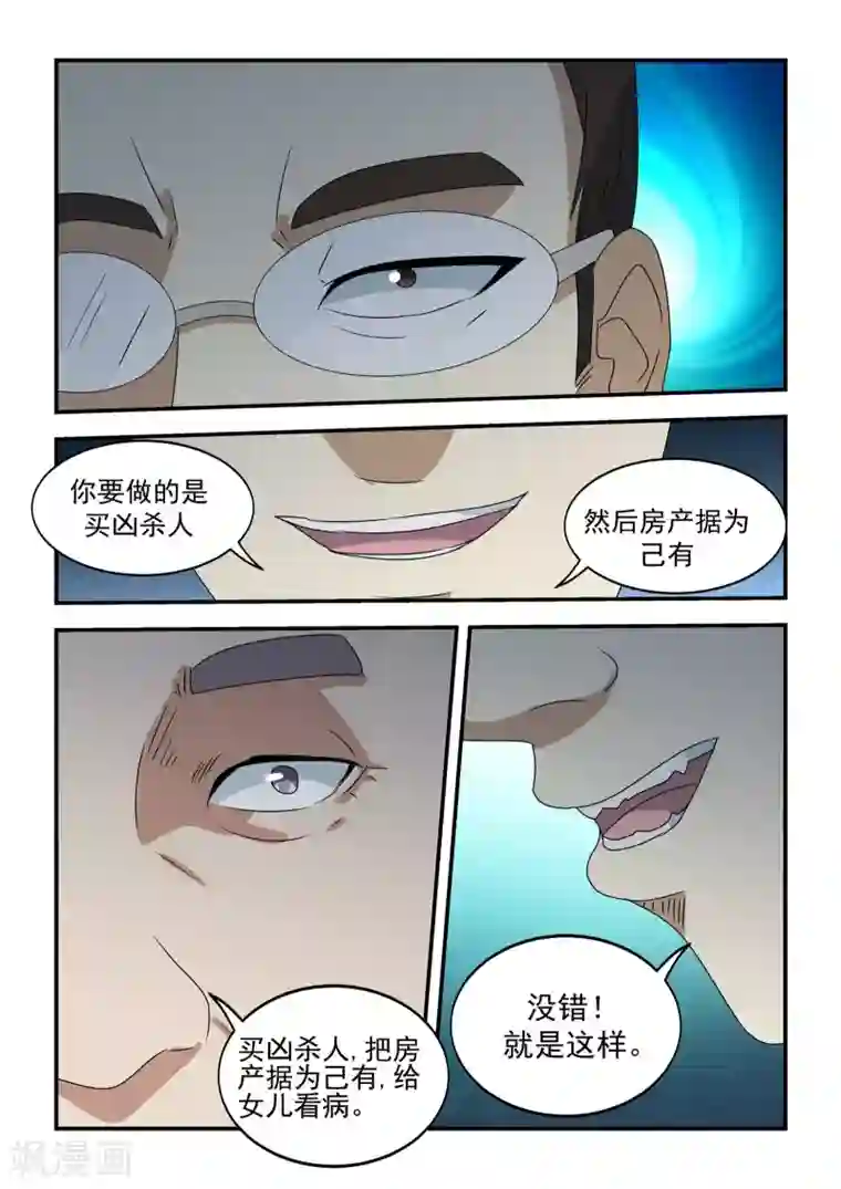 抱紧我的小龙女第40话