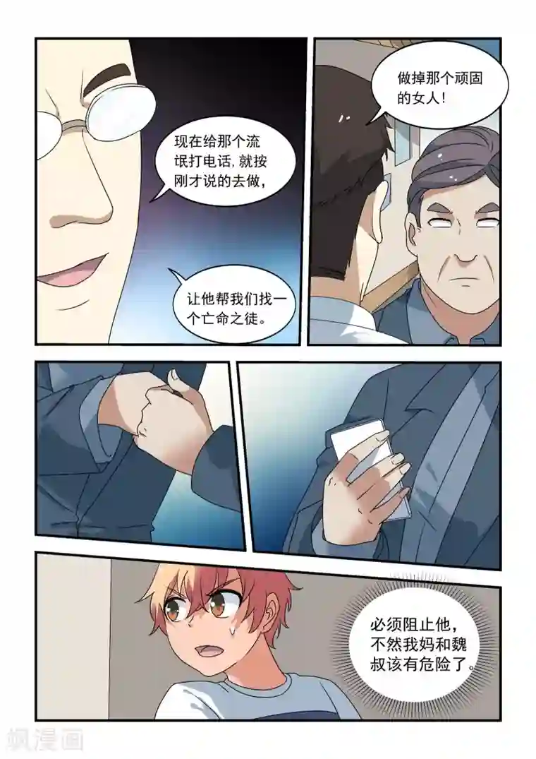 抱紧我的小龙女第40话