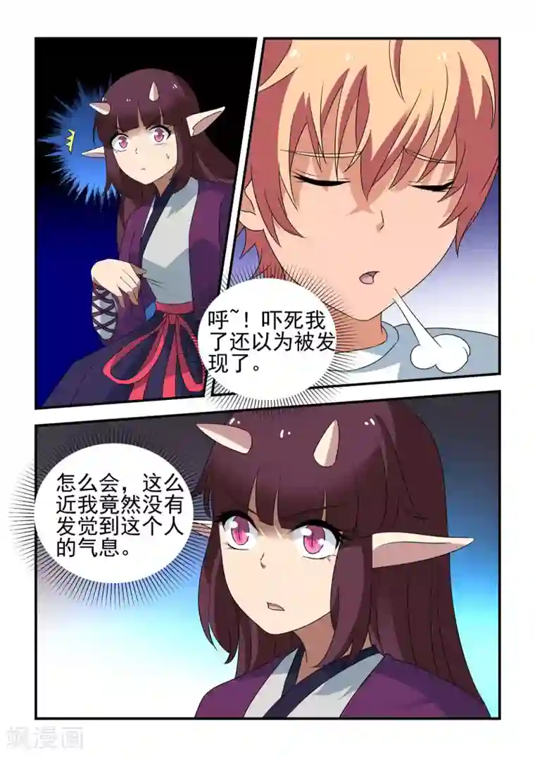 抱紧我的小龙女第40话