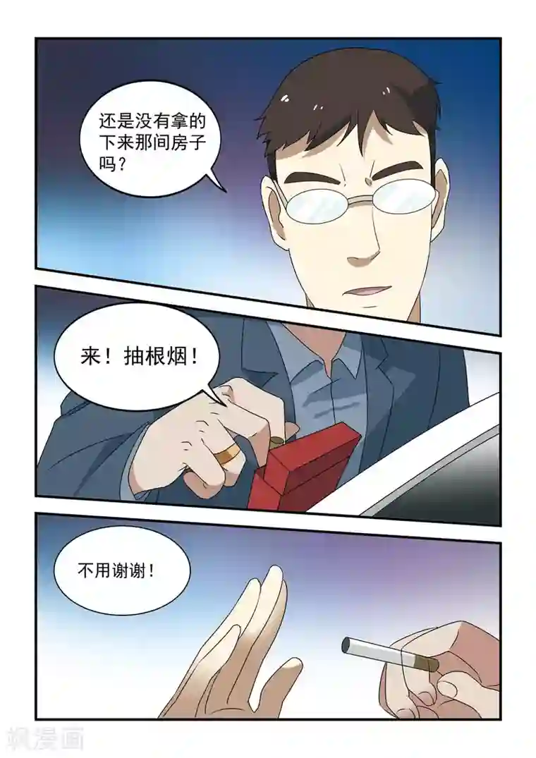 抱紧我的小龙女第40话