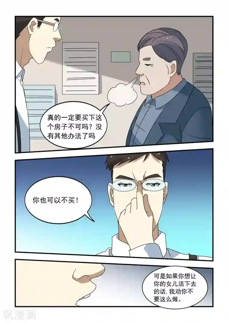 抱紧我的小龙女第40话