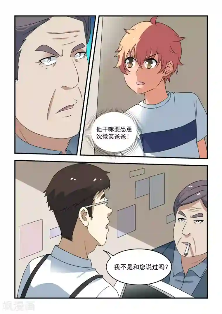 抱紧我的小龙女第40话