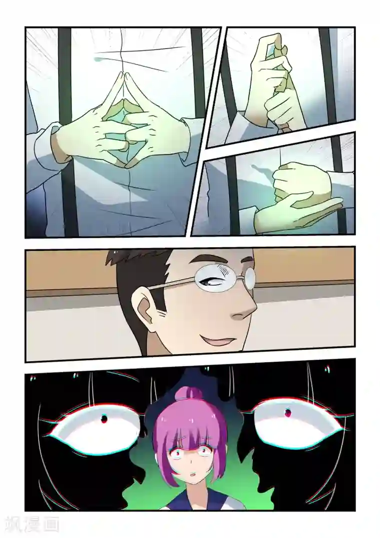 抱紧我的小龙女第41话