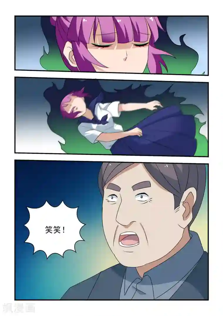 抱紧我的小龙女第41话