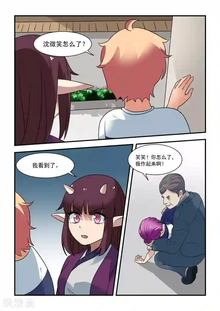 抱紧我的小龙女第41话