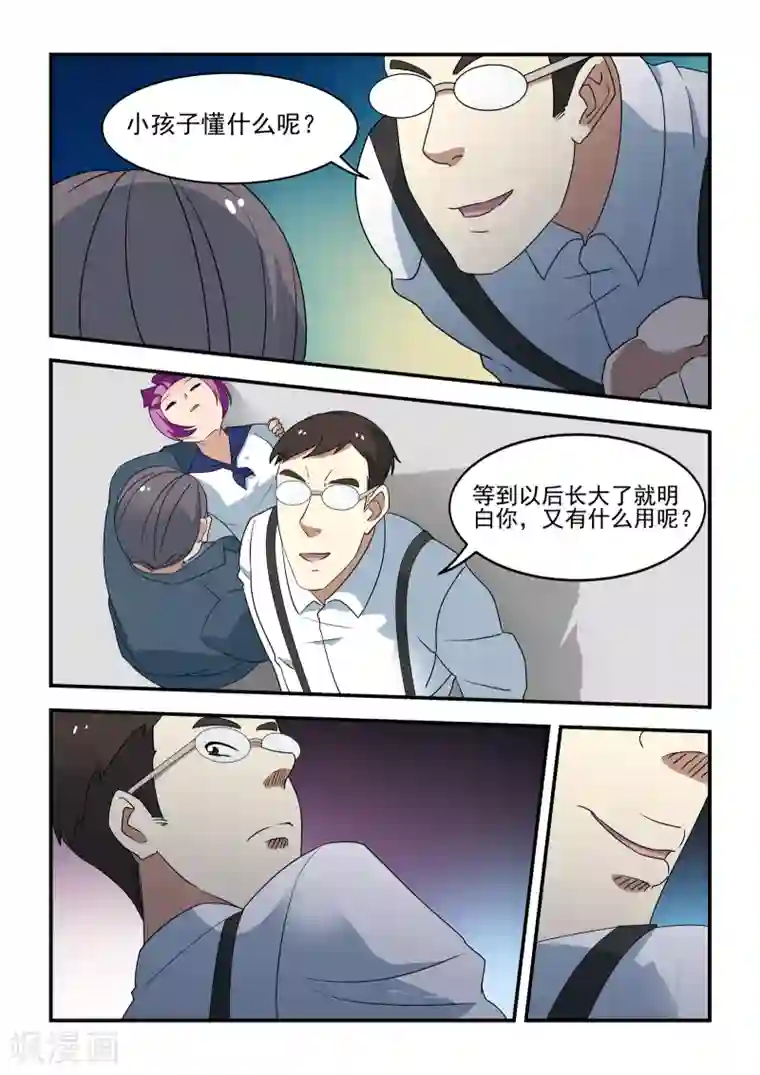 抱紧我的小龙女第41话