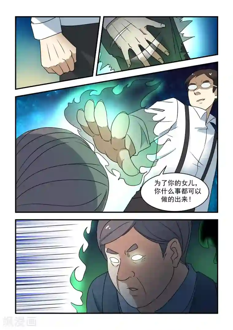 抱紧我的小龙女第41话