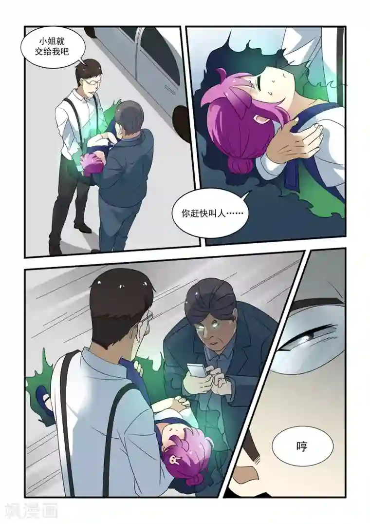 抱紧我的小龙女第42话