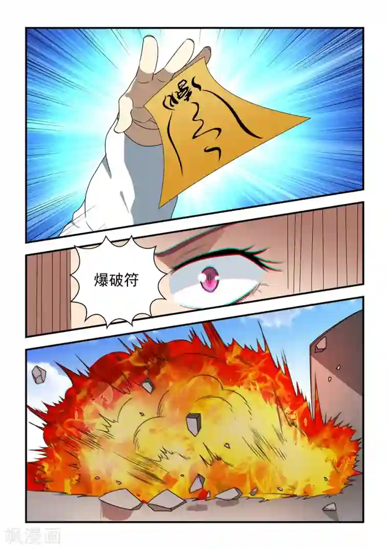 抱紧我的小龙女第42话