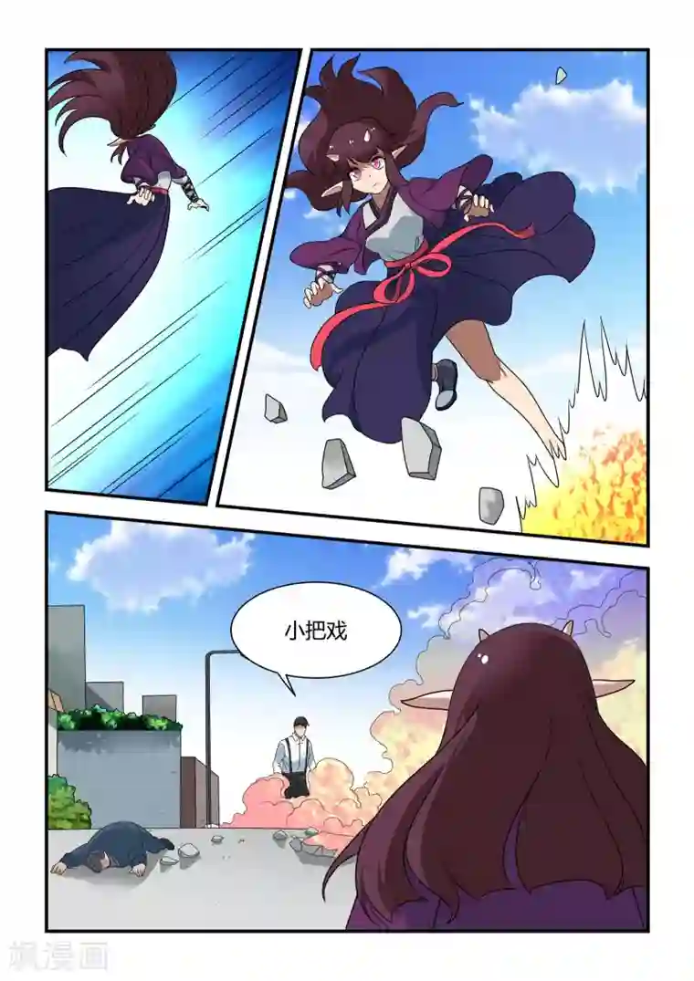 抱紧我的小龙女第42话