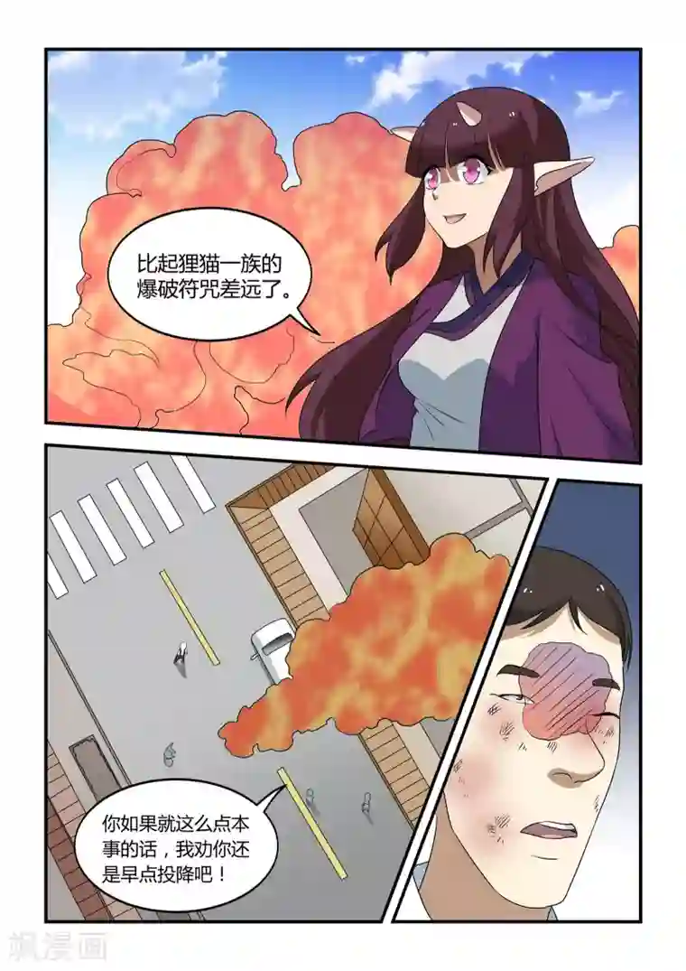 抱紧我的小龙女第42话