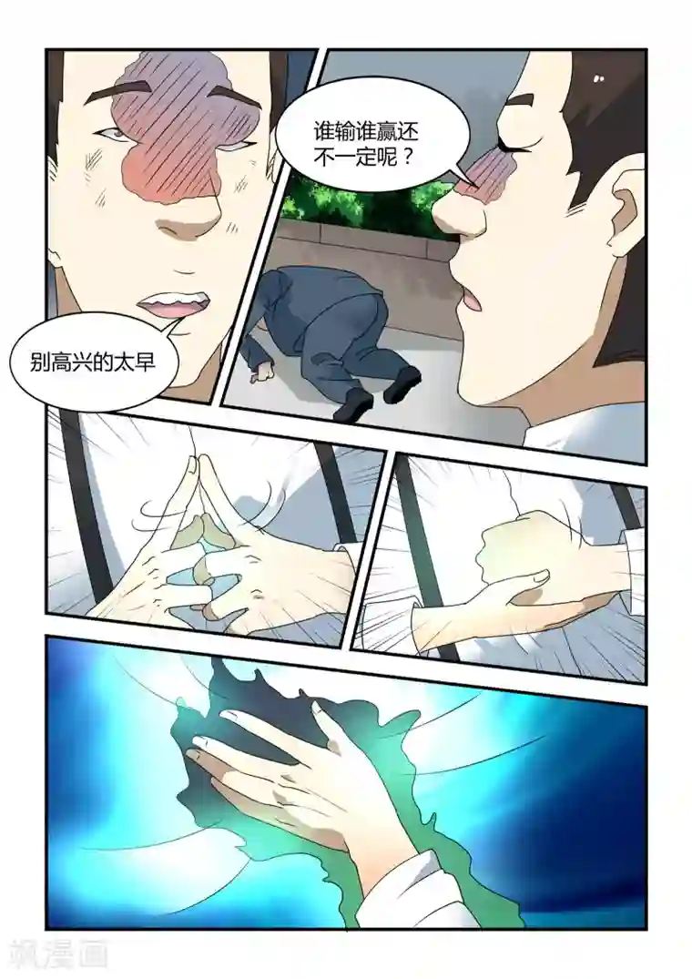 抱紧我的小龙女第42话