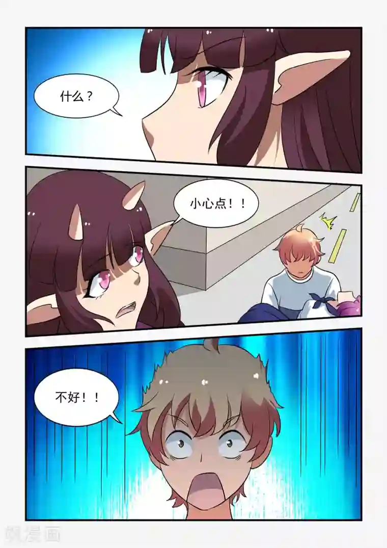 抱紧我的小龙女第42话