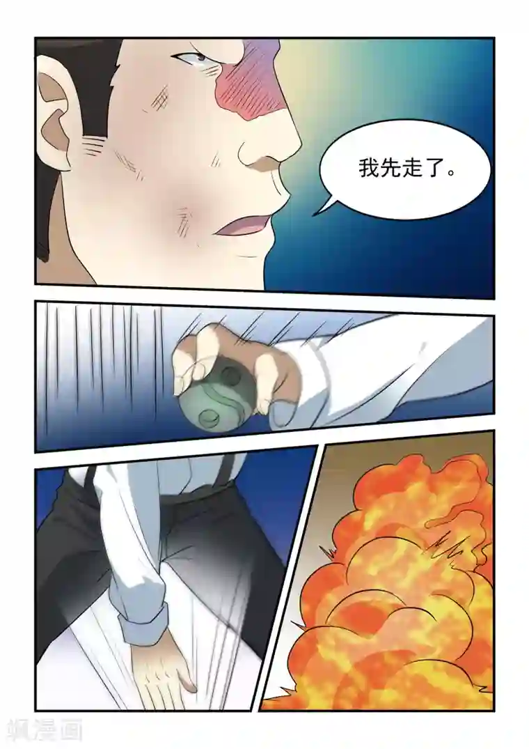 抱紧我的小龙女第42话