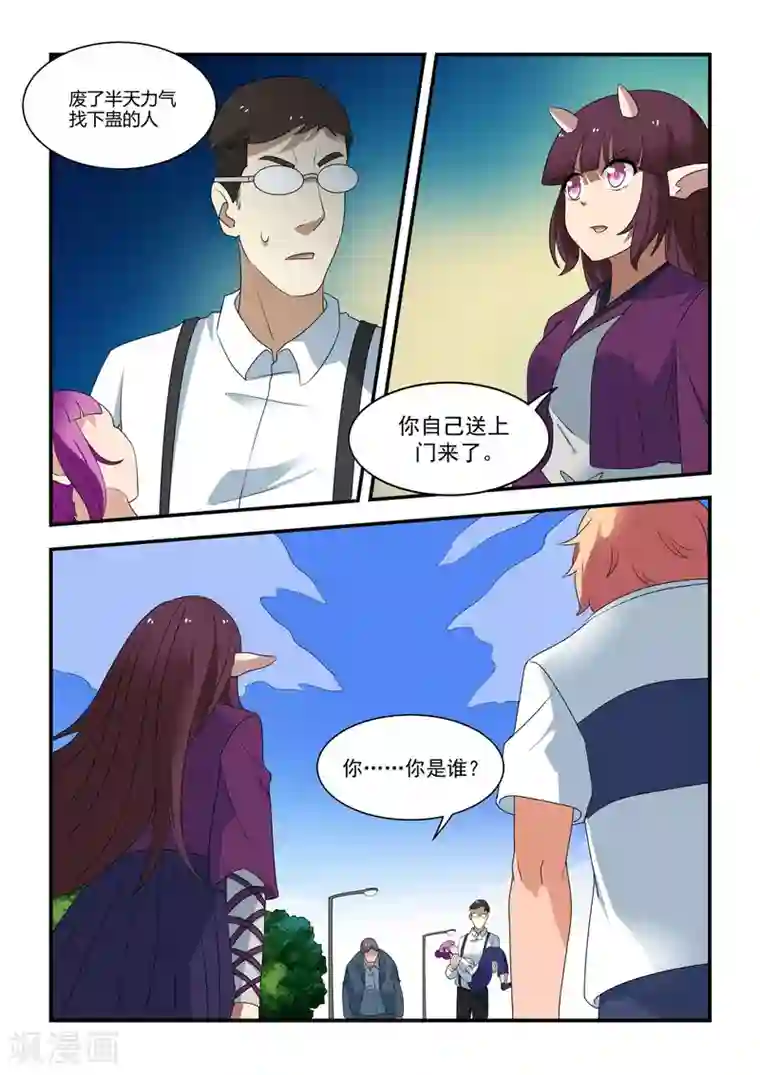 抱紧我的小龙女第42话
