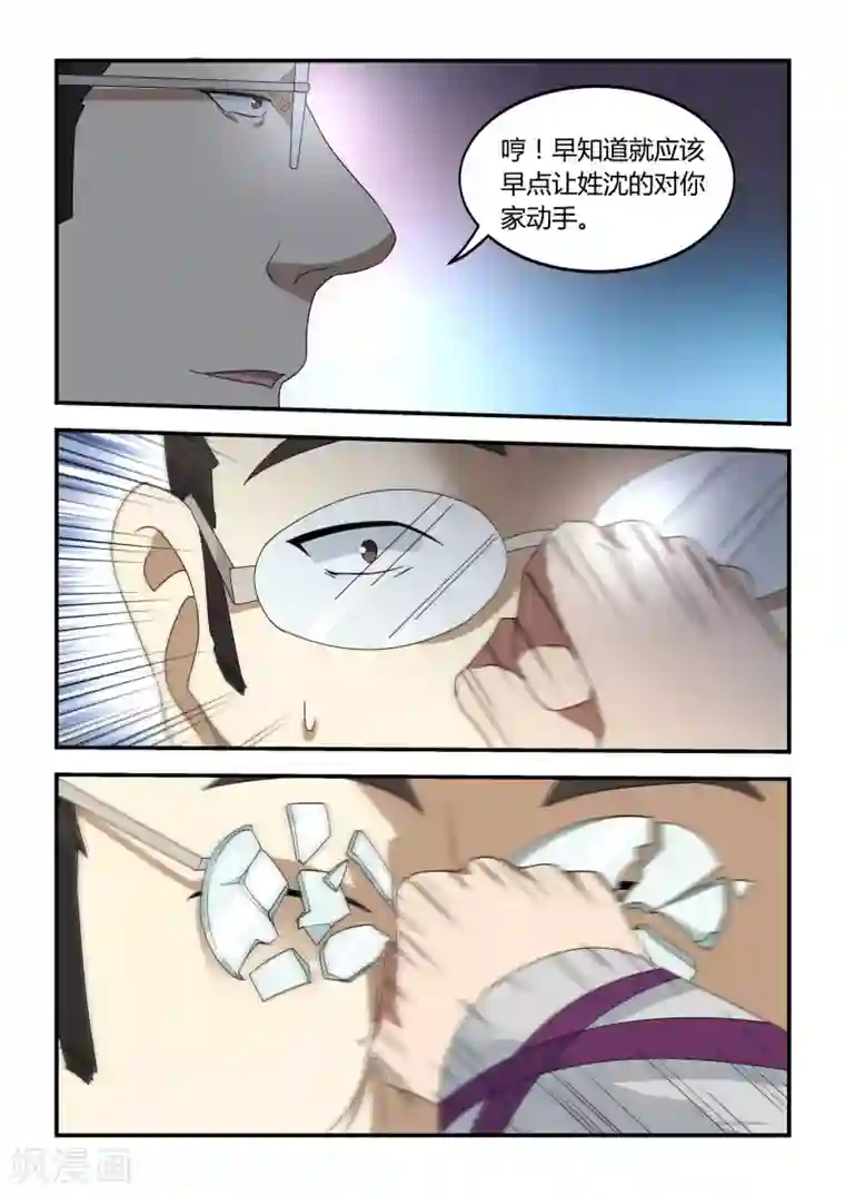 抱紧我的小龙女第42话