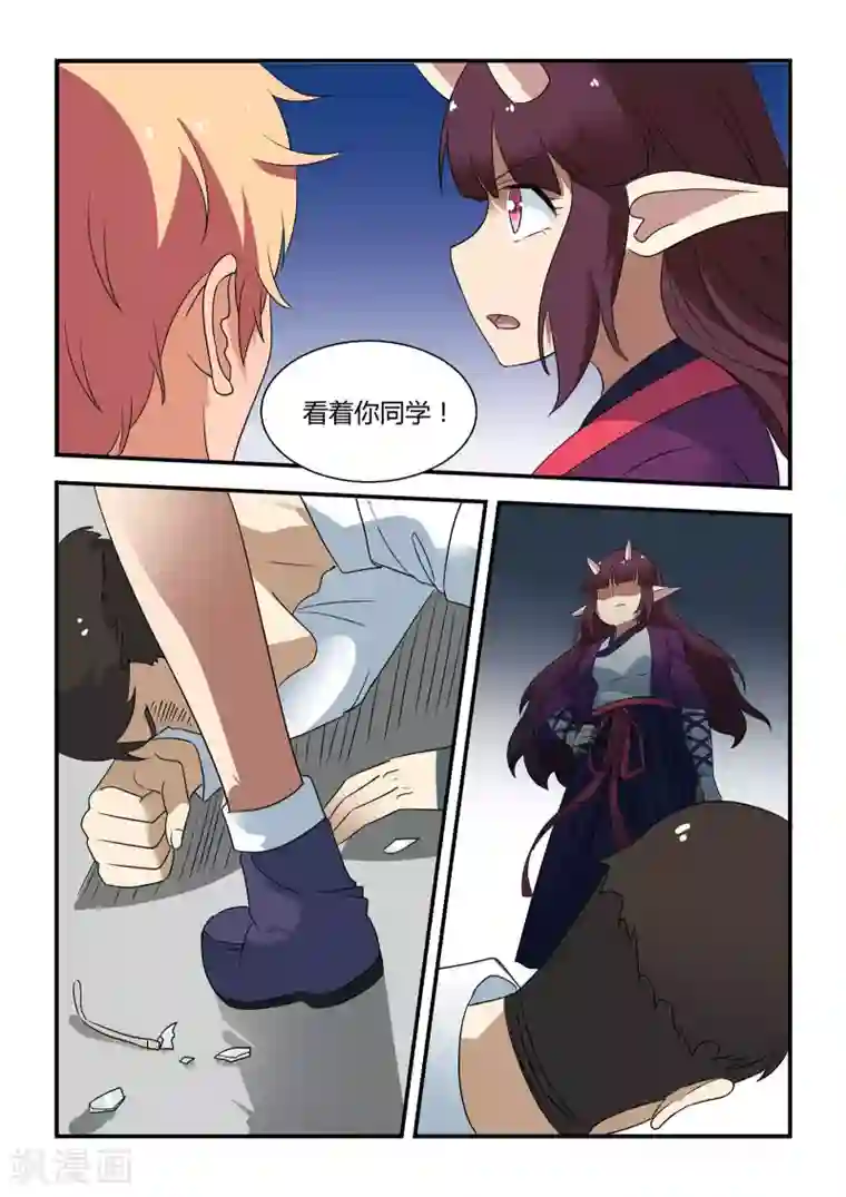 抱紧我的小龙女第42话