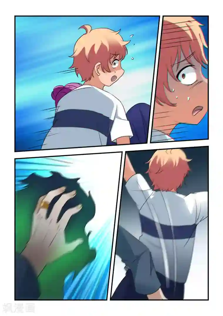 抱紧我的小龙女第43话