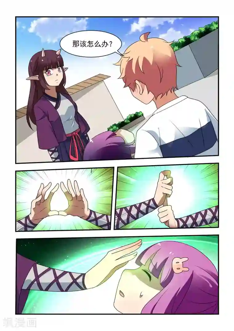 抱紧我的小龙女第43话