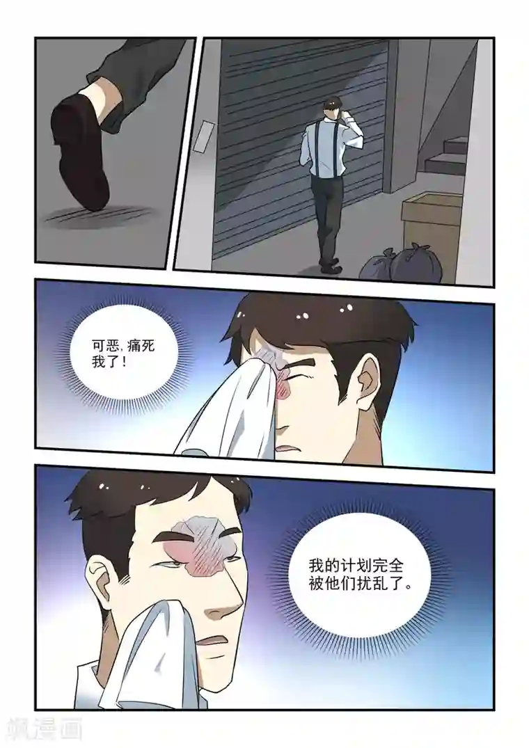 抱紧我的小龙女第43话