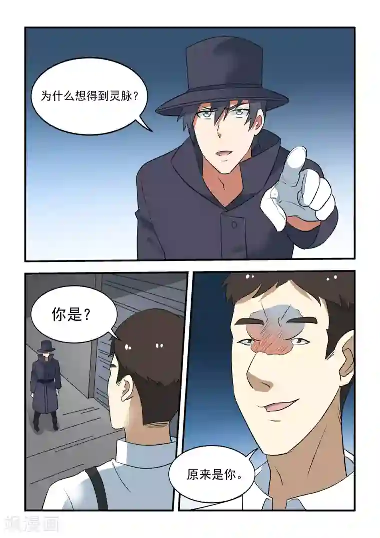 抱紧我的小龙女第43话