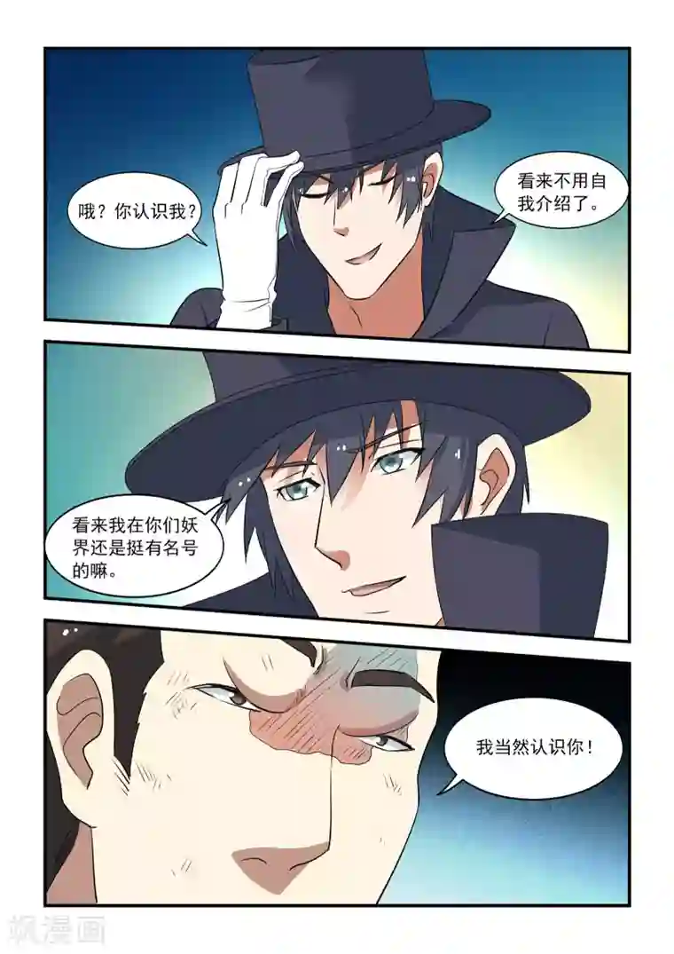 抱紧我的小龙女第43话