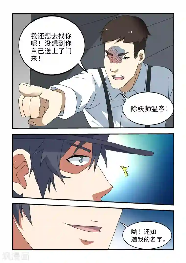 抱紧我的小龙女第43话