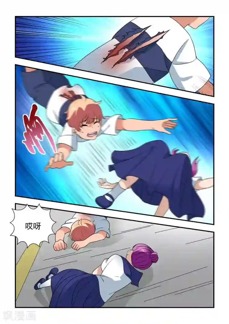 抱紧我的小龙女第43话