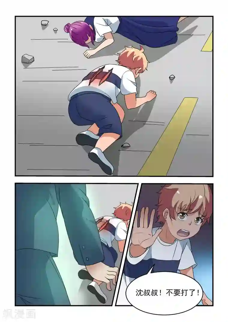 抱紧我的小龙女第43话