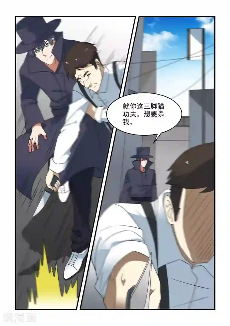 抱紧我的小龙女第44话
