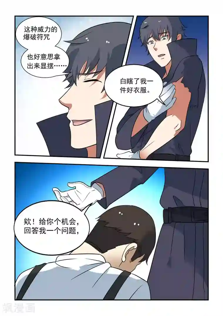 抱紧我的小龙女第44话