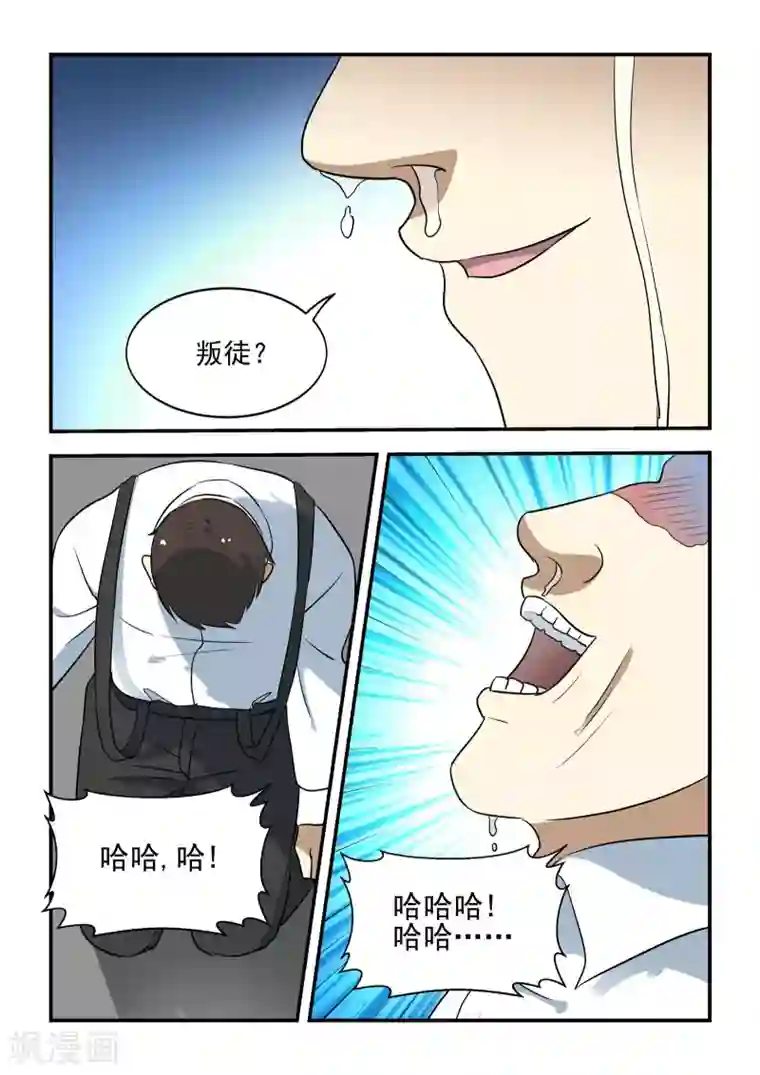 抱紧我的小龙女第44话