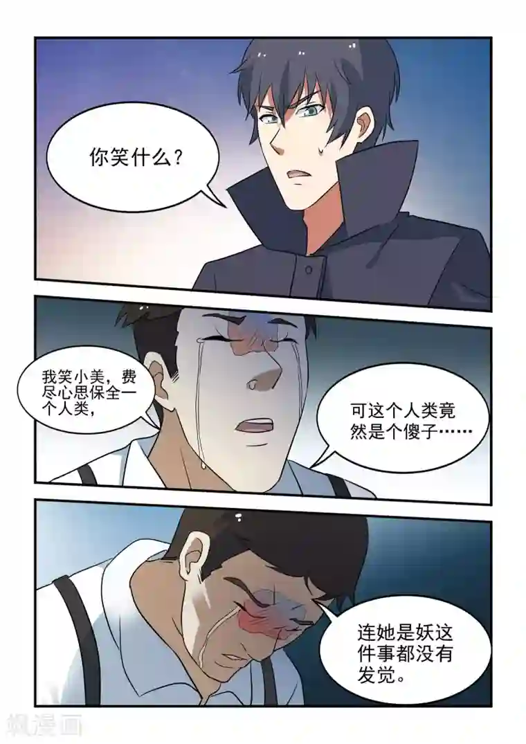 抱紧我的小龙女第44话